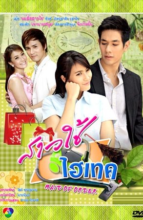 Дорама Горничная с наворотами онлайн