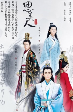 Дорама Песня феникса онлайн