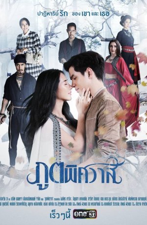 Дорама Бессмертная любовь онлайн