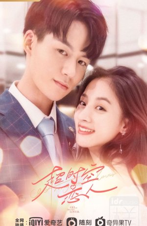 Дорама Моя любительница сериалов онлайн