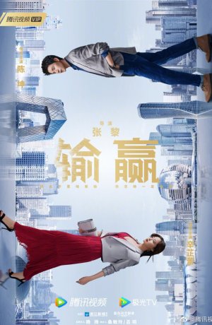 Дорама Пан или пропал онлайн