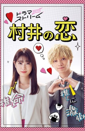 Дорама Любовь Мураи онлайн