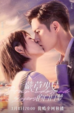 Дорама Роза в звездном море онлайн