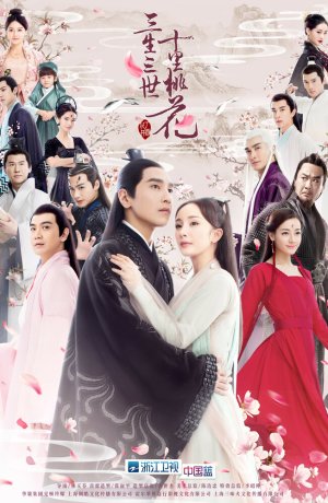Дорама Три жизни, три мира: Десять миль персиковых цветков онлайн