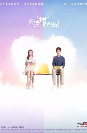 Дорама Неприкасамемый онлайн