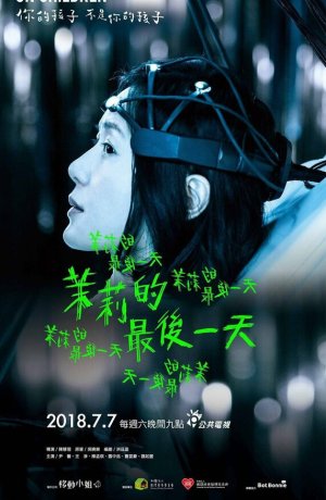 Дорама О детях онлайн