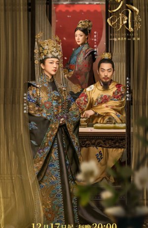Дорама Императрица Мин онлайн