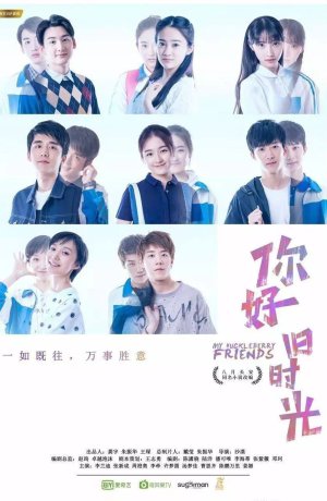 Дорама Мои верные друзья онлайн