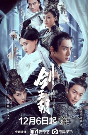 Дорама Меч династии онлайн