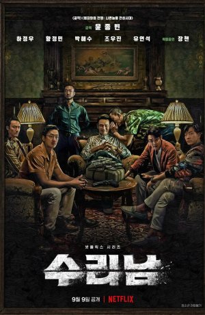 Дорама Суринам онлайн