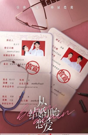 Дорама Начать сначала онлайн