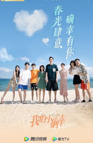 Дорама Мое маленькое счастье онлайн