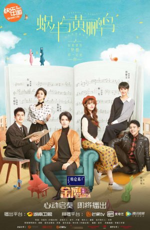 Дорама Симфония романтики онлайн