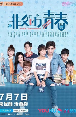 Дорама Молодость без рецепта онлайн