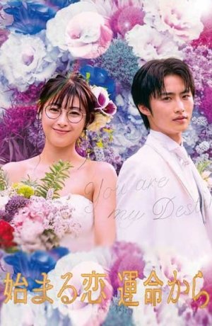 Дорама Ты моя судьба онлайн