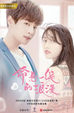 Дорама Авантюрный роман онлайн