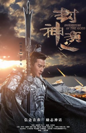 Дорама Боги онлайн