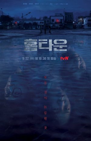 Дорама Родной город онлайн