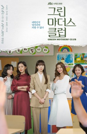 Дорама Клуб зелёных матерей онлайн