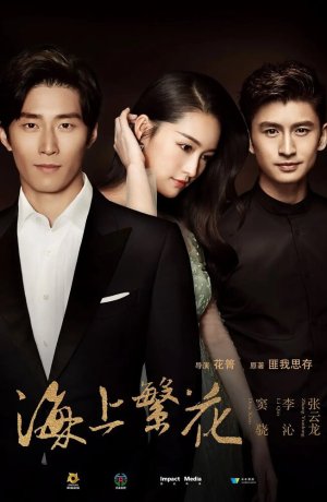 Дорама Морские цветы онлайн