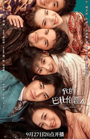 Дорама Дорогой дневник онлайн