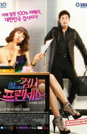 Дорама Очаровательный прокурор онлайн