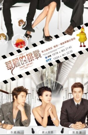 Дорама Не сдавайся! онлайн