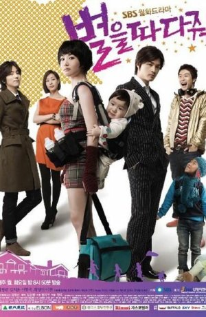 Дорама Звездопад онлайн