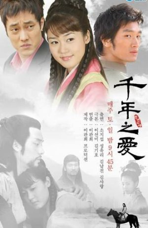 Дорама Тысяча лет любви онлайн