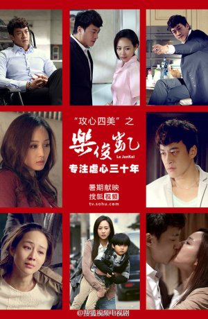 Дорама Лэ Цзюнь Кай онлайн