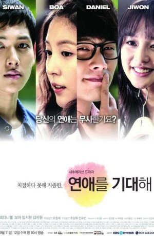 Дорама В ожидании любви онлайн