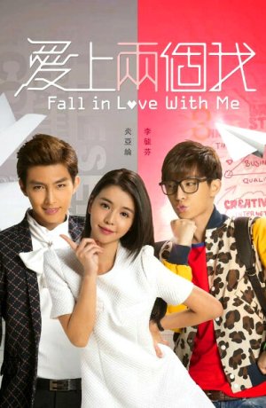 Дорама Влюбись в меня онлайн