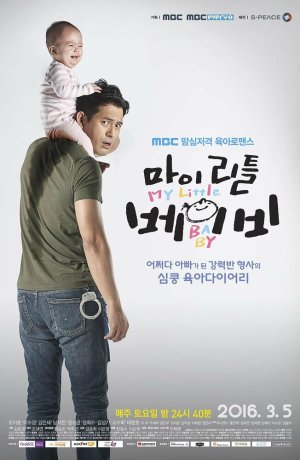Дорама Мой малыш онлайн