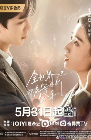 Дорама Шипперить её онлайн