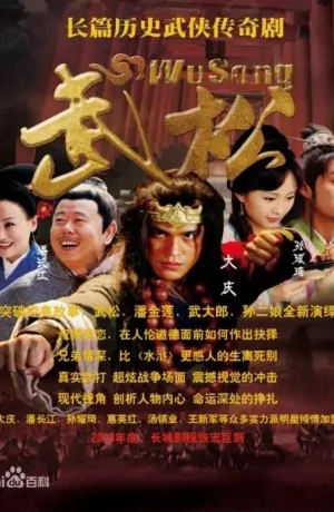 Дорама У Сун онлайн