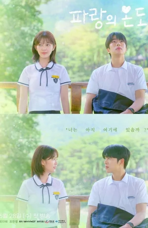 Дорама Температура синего онлайн