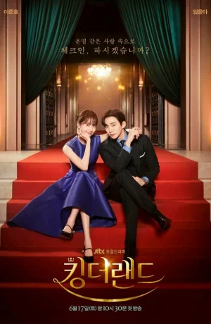 Дорама Король земли онлайн