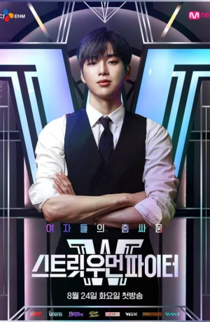 Дорама Уличная женщина-боец онлайн