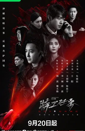 Дорама Миссия секретного агента онлайн