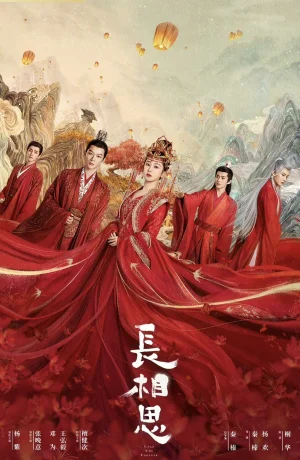 Дорама Бесконечная тоска в разлуке онлайн