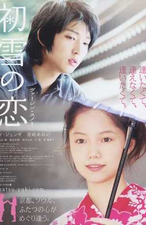 Дорама Первый снег онлайн