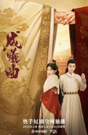 Дорама Песня Чэнь Си онлайн