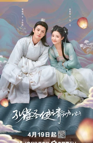 Дорама Павлин в стране чудес онлайн