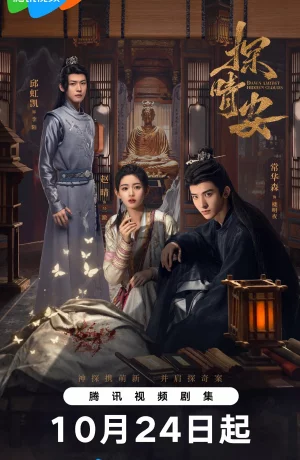 Дорама Рассвет среди непроглядных туч онлайн