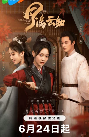 Дорама Луна в объятьях облаков онлайн