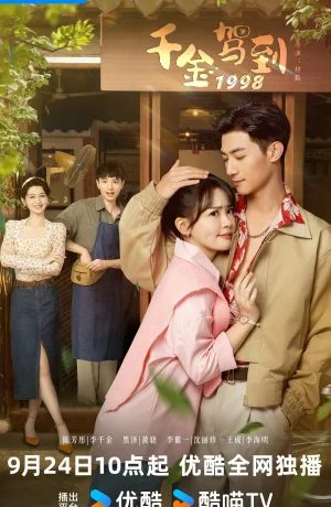 Дорама Цянь Цзинь возвращается в 1998 онлайн