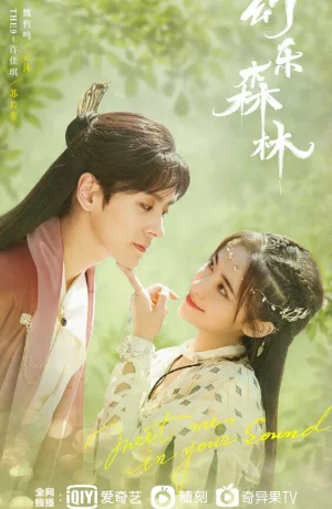 Дорама Встретимся в твоём звучании онлайн