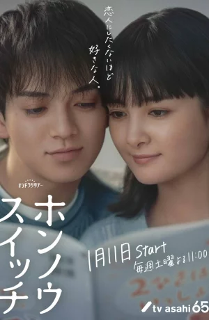 Дорама Зажги мой инстинкт онлайн