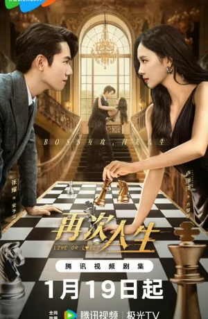 Дорама Жить или любить? онлайн