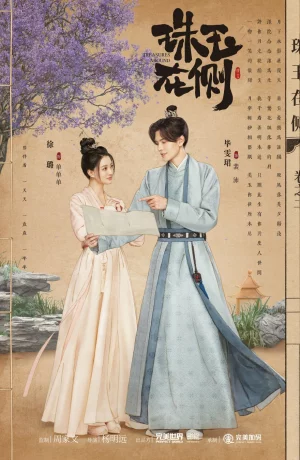 Дорама Сокровища вокруг онлайн